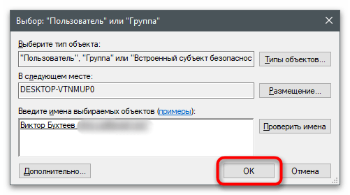 Ошибка при удалении раздела реестра-022