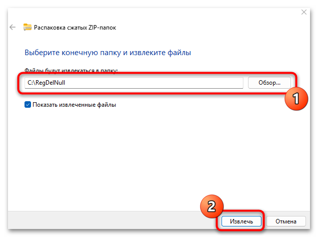 Ошибка при удалении раздела реестра-033
