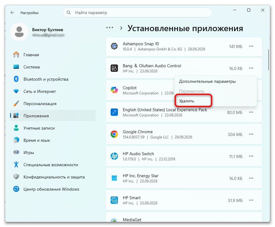 Ошибка при удалении раздела реестра-038