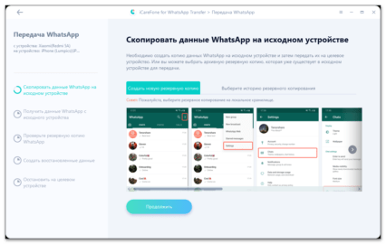 Переадресация сообщений whatsapp на другой телефон