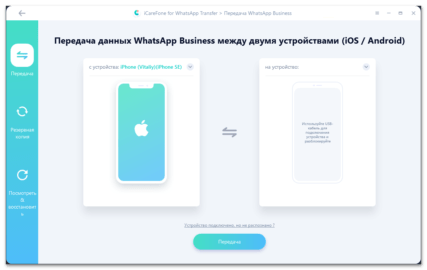 Переадресация сообщений whatsapp на другой телефон