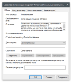 При инициализации устройства configmg ошибка защиты windows