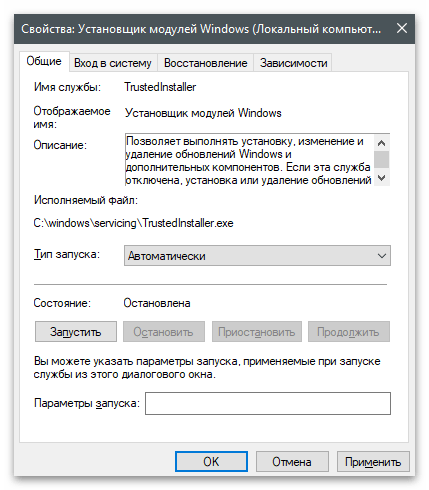 Включение или отключение компонентов Windows-11