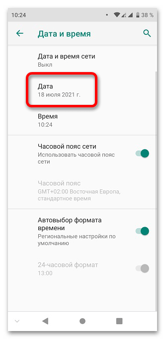 Что делать, если не работает Play Market по Wi-Fi_004