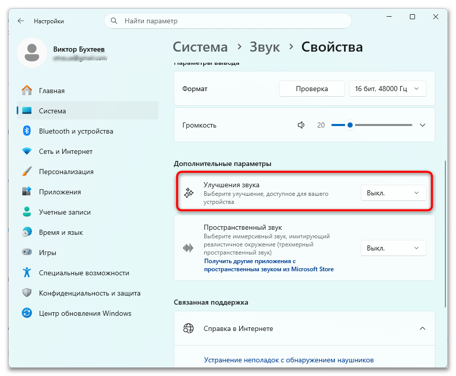 Фонят колонки на компьютере что делать-018