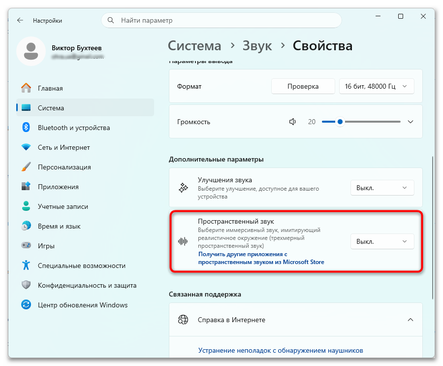 Фонят колонки на компьютере что делать-019