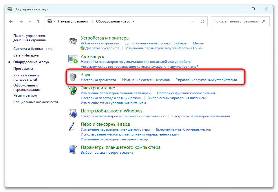 Фонят колонки на компьютере что делать-020
