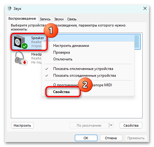 Фонят колонки на компьютере что делать-021