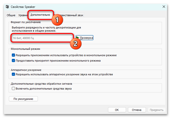 Фонят колонки на компьютере что делать-023