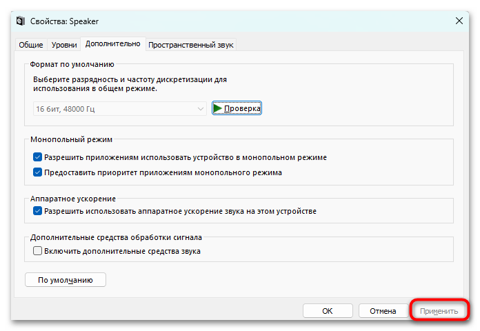 Фонят колонки на компьютере что делать-024