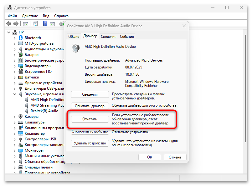 Фонят колонки на компьютере что делать-028