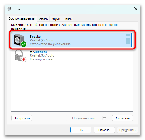 Фонят колонки на компьютере что делать-09