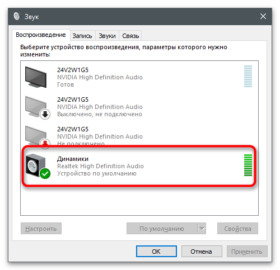 Изоляция графов аудиоустройств windows 7 грузит процессор