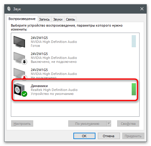 Изоляция графов аудиоустройств в Windows-10