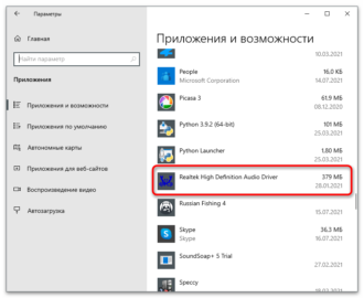 Изоляция графов аудиоустройств windows 7 грузит процессор