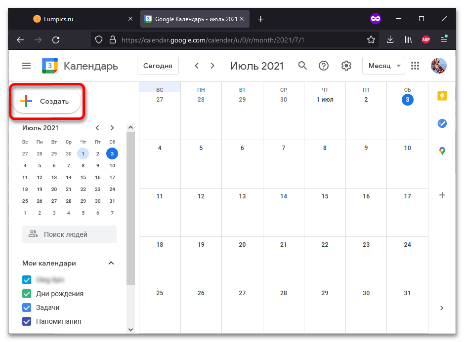 Как добавить день рождения в Google Календарь_003