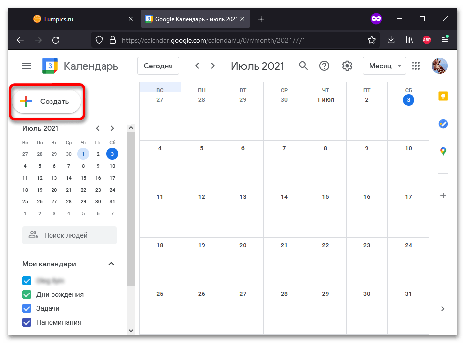 Гугл календарь не работает в браузере