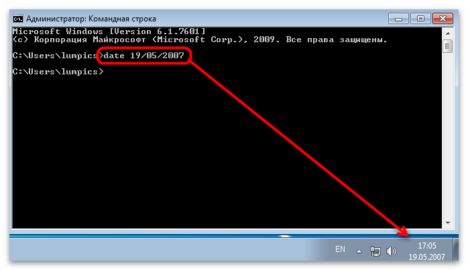 Как узнать текущую дату на компьютере