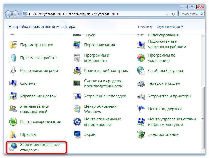 Отобразить языковую панель windows server