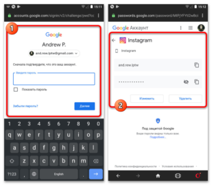 Как посмотреть пароль от инстаграмма на телефоне