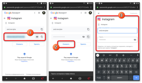 Как посмотреть пароль от инстаграмма на телефоне