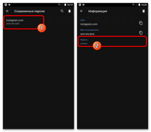 Как посмотреть пароль от инстаграмма на телефоне