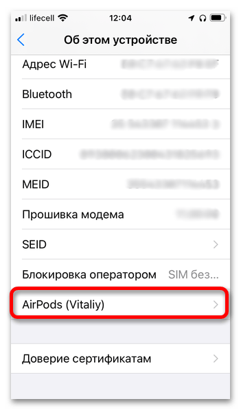 Как проверить AirPods на оригинальность_023