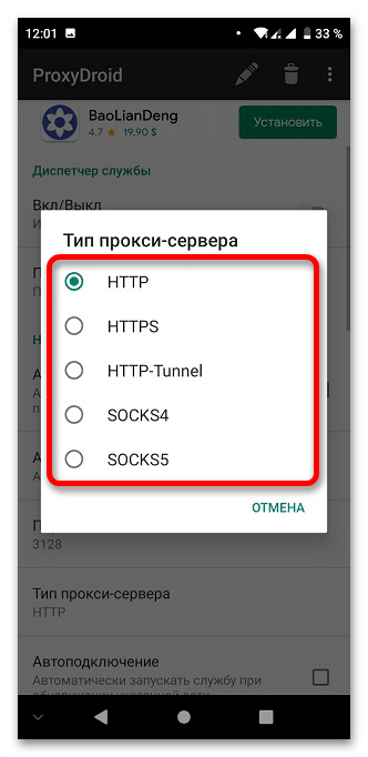 Как пользоваться Google Play Маркетом в Крыму