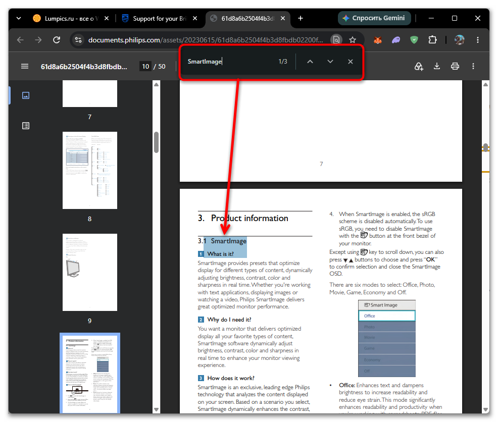 Как убрать SmartImage On Off на мониторе-06