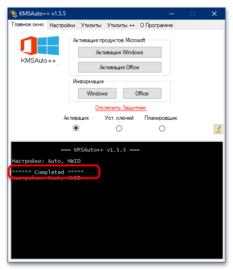 autokms windows 10 download