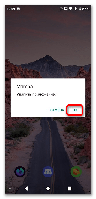 Как удалить приложение Mamba на смартфоне