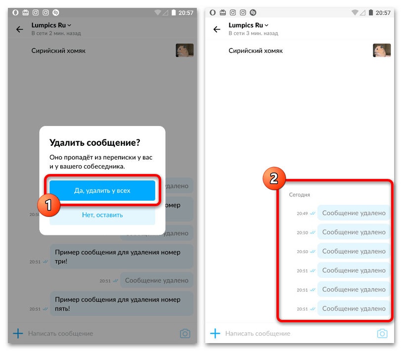 Как удалить электронный журнал с телефона