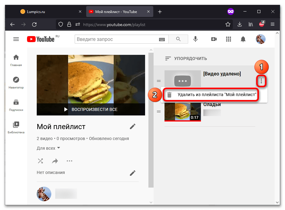 Можно удалить видео с ютуба. Как удалить плейлист с ютуба. Как втюбе удалить видимо. Ютуб компьютерная версия. Вырезать видео с ютуба.
