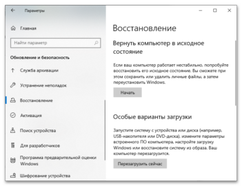 Восстановление реестра windows 2003