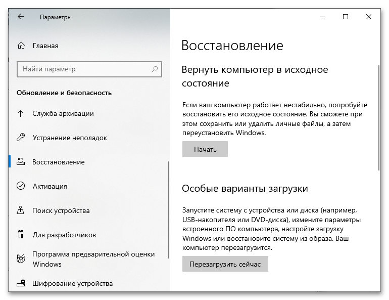 Восстановление реестра Windows