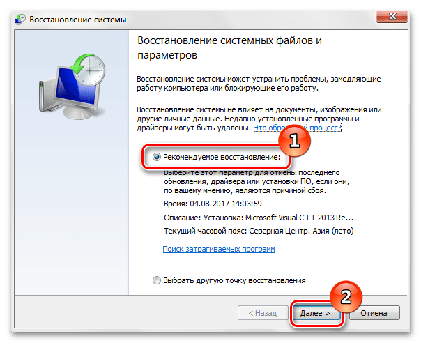 Восстановление реестра Windows