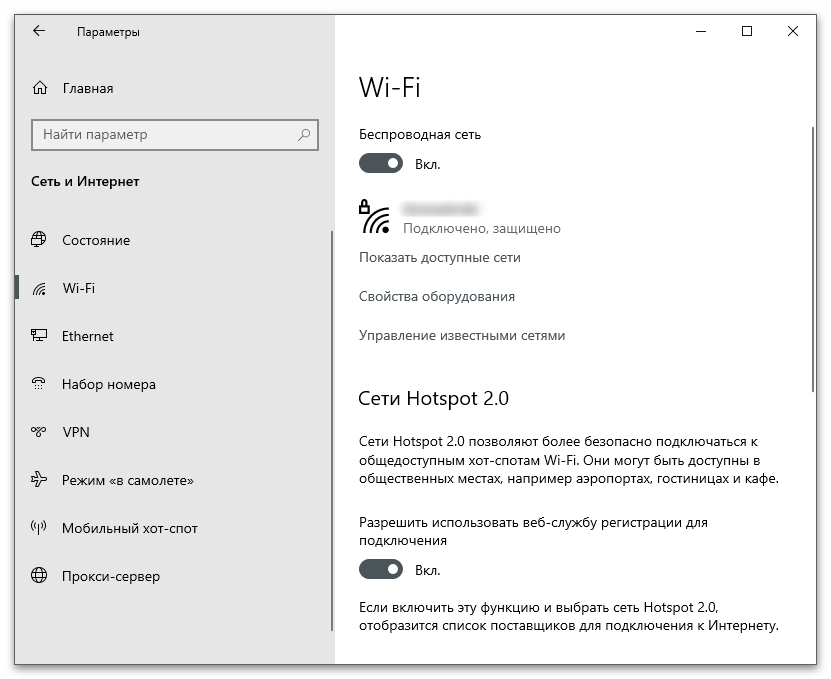 Компьютер не подключается к интернету через Wi-Fi-2