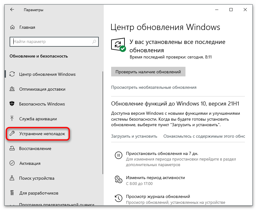 Решение проблем с видимостью сканера в Windows