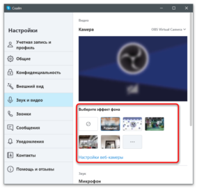 Настройка веб камеры windows 7