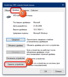 Не работает правая кнопка мыши windows 11