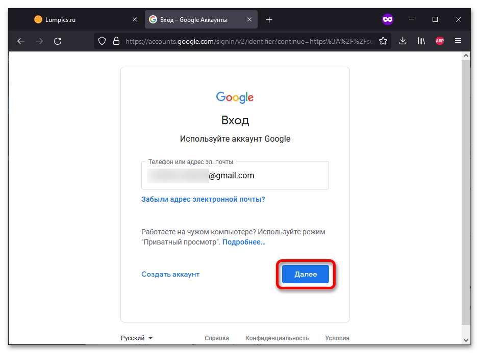 Нет доступа к сервису Google_001