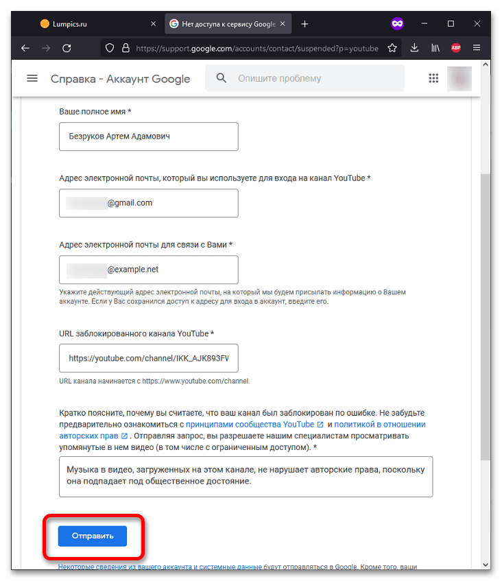 Нет доступа к сервису Google_007