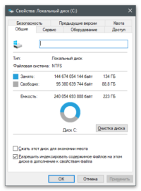 Сколько должна весить папка windows 7