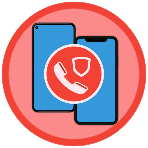Приложения для блокировки спам-звонков с определителем номера