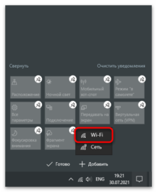 Пропал значок вай фай на ноутбуке