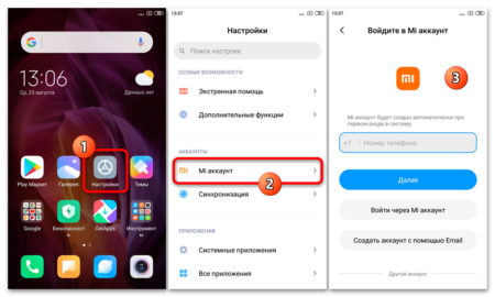 Как удалить обновление на андроиде xiaomi redmi 9