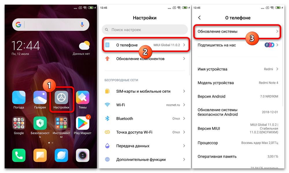 Прошивка Xiaomi Redmi Note 4X_007