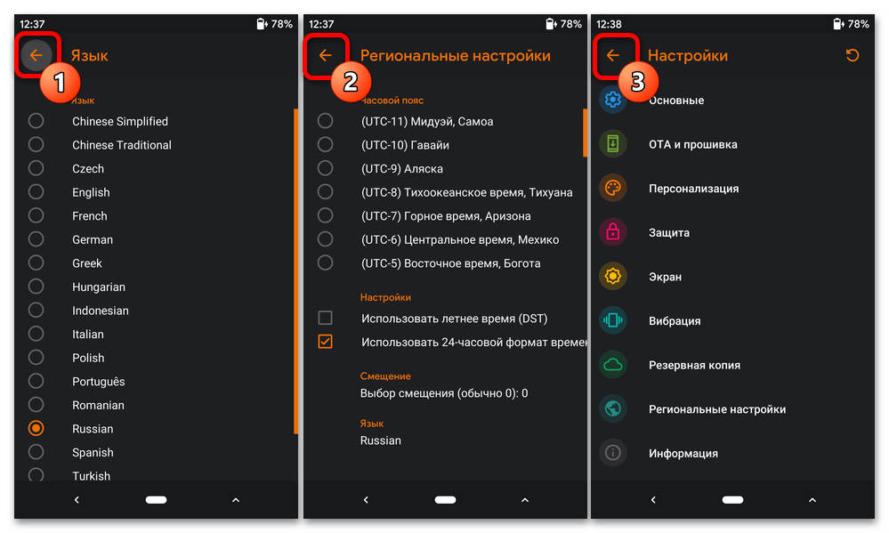 Прошивка Xiaomi Redmi Note 4X_104