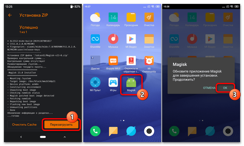 Прошивка Xiaomi Redmi Note 4X_114
