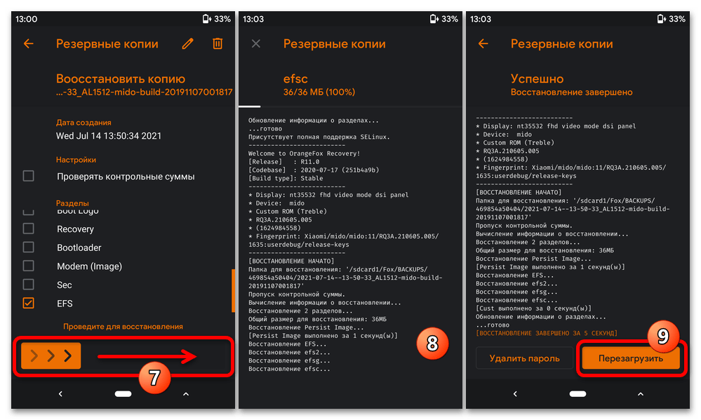 Прошивка Xiaomi Redmi Note 4X_121